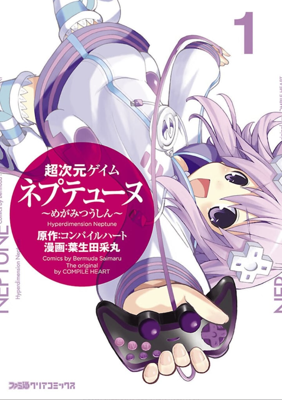 Hyperdimension Neptunia -Megami Tsuushin-